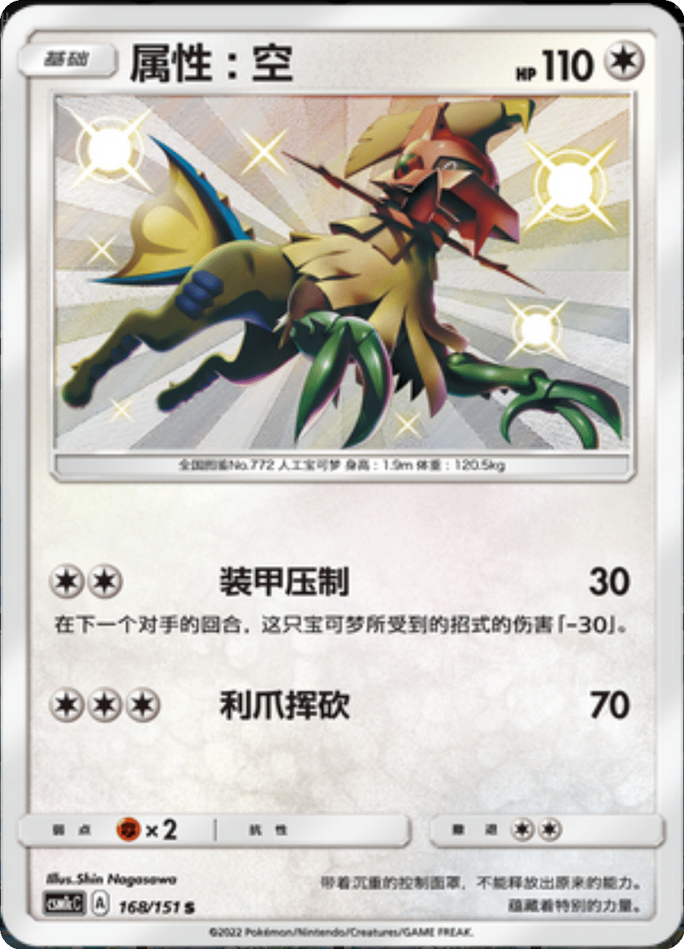 Card 169/151