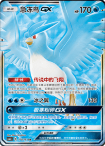 CSM1C Storming Emergence – Simplified Chinese Pokemon 291