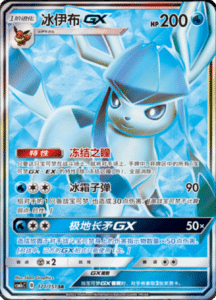 CSM1C Storming Emergence – Simplified Chinese Pokemon 292