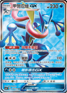 CSM1C Storming Emergence – Simplified Chinese Pokemon 293