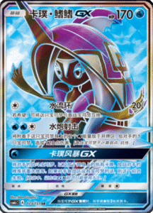 CSM1C Storming Emergence – Simplified Chinese Pokemon 294