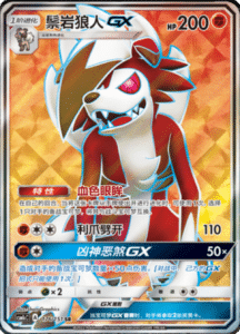 CSM1C Storming Emergence – Simplified Chinese Pokemon 297