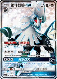 CSM1C Storming Emergence – Simplified Chinese Pokemon 302