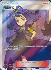 CSM1C Storming Emergence – Simplified Chinese Pokemon 303