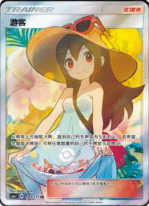 CSM1C Storming Emergence – Simplified Chinese Pokemon 304