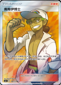CSM1C Storming Emergence – Simplified Chinese Pokemon 305