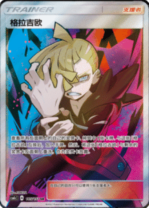 CSM1C Storming Emergence – Simplified Chinese Pokemon 306