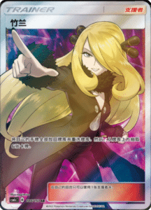 CSM1C Storming Emergence – Simplified Chinese Pokemon 307