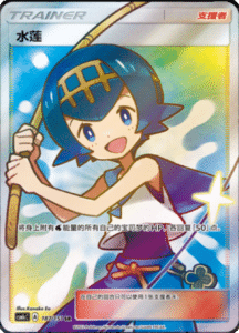 CSM1C Storming Emergence – Simplified Chinese Pokemon 308