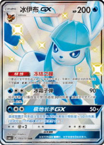 CSM1C Storming Emergence – Simplified Chinese Pokemon 314