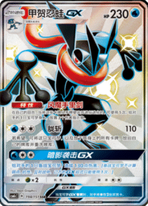 CSM1C Storming Emergence – Simplified Chinese Pokemon 315