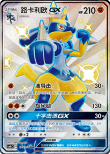 CSM1C Storming Emergence – Simplified Chinese Pokemon 316