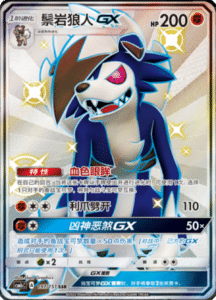 CSM1C Storming Emergence – Simplified Chinese Pokemon 318
