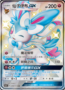 CSM1C Storming Emergence – Simplified Chinese Pokemon 321