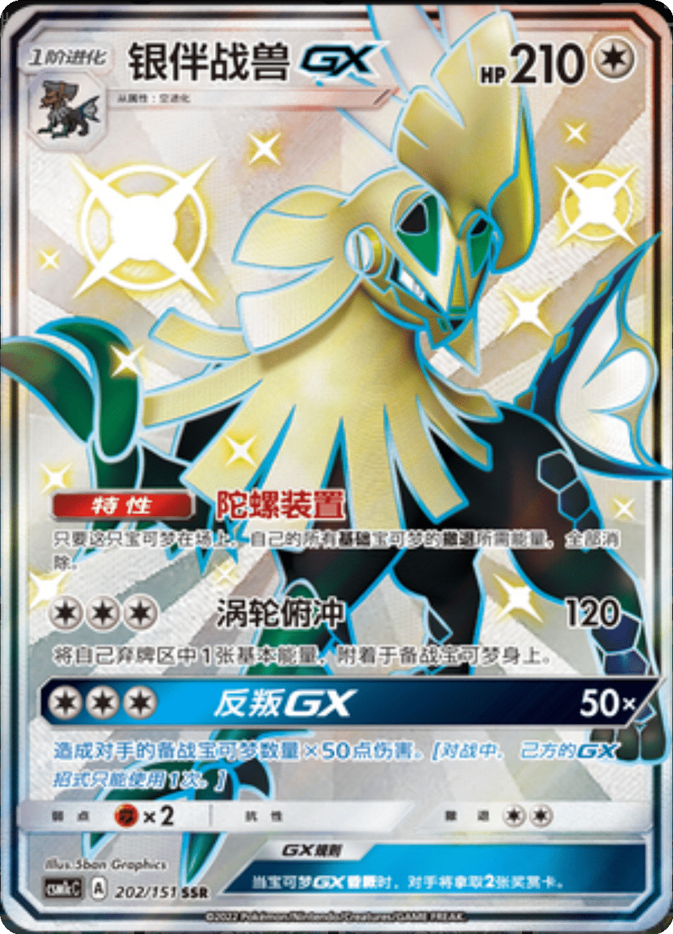 Card 202/151