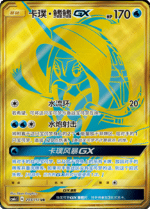 CSM1C Storming Emergence – Simplified Chinese Pokemon 324