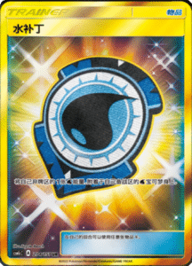 CSM1C Storming Emergence – Simplified Chinese Pokemon 325