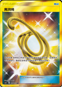 CSM1C Storming Emergence – Simplified Chinese Pokemon 326
