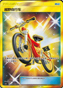CSM1C Storming Emergence – Simplified Chinese Pokemon 329