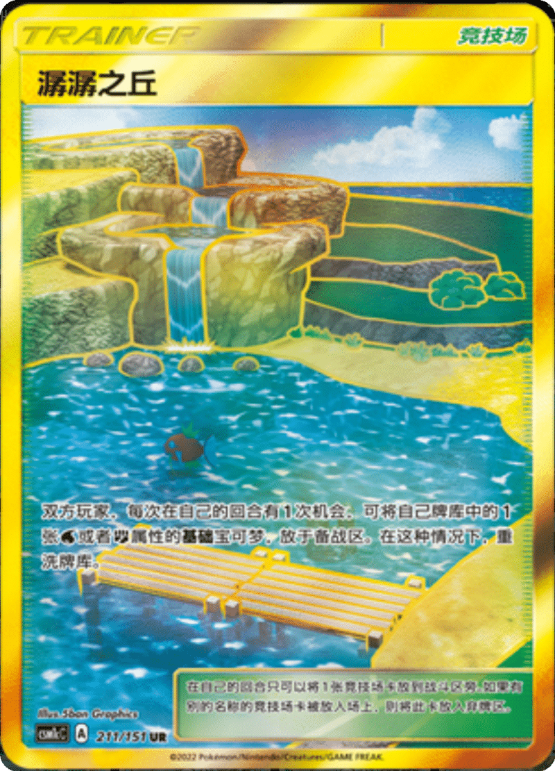 211/151 Brooklet Hill潺潺之丘 UR