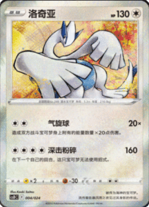 CS D Promo Pack – Simplified Chinese Pokemon Card List 04