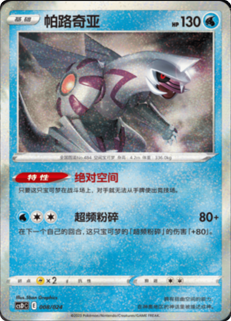 Card 004/024