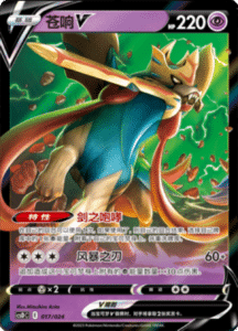 CS D Promo Pack – Simplified Chinese Pokemon Card List 17