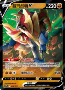 CS D Promo Pack – Simplified Chinese Pokemon Card List 18