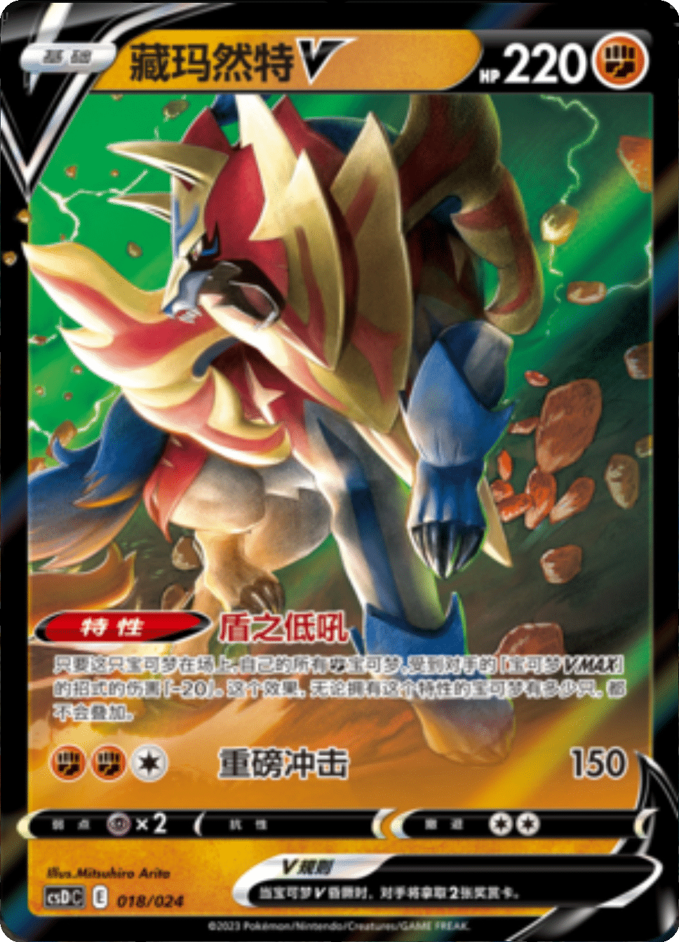 Card 018/024