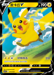 CS D Promo Pack – Simplified Chinese Pokemon Card List 19