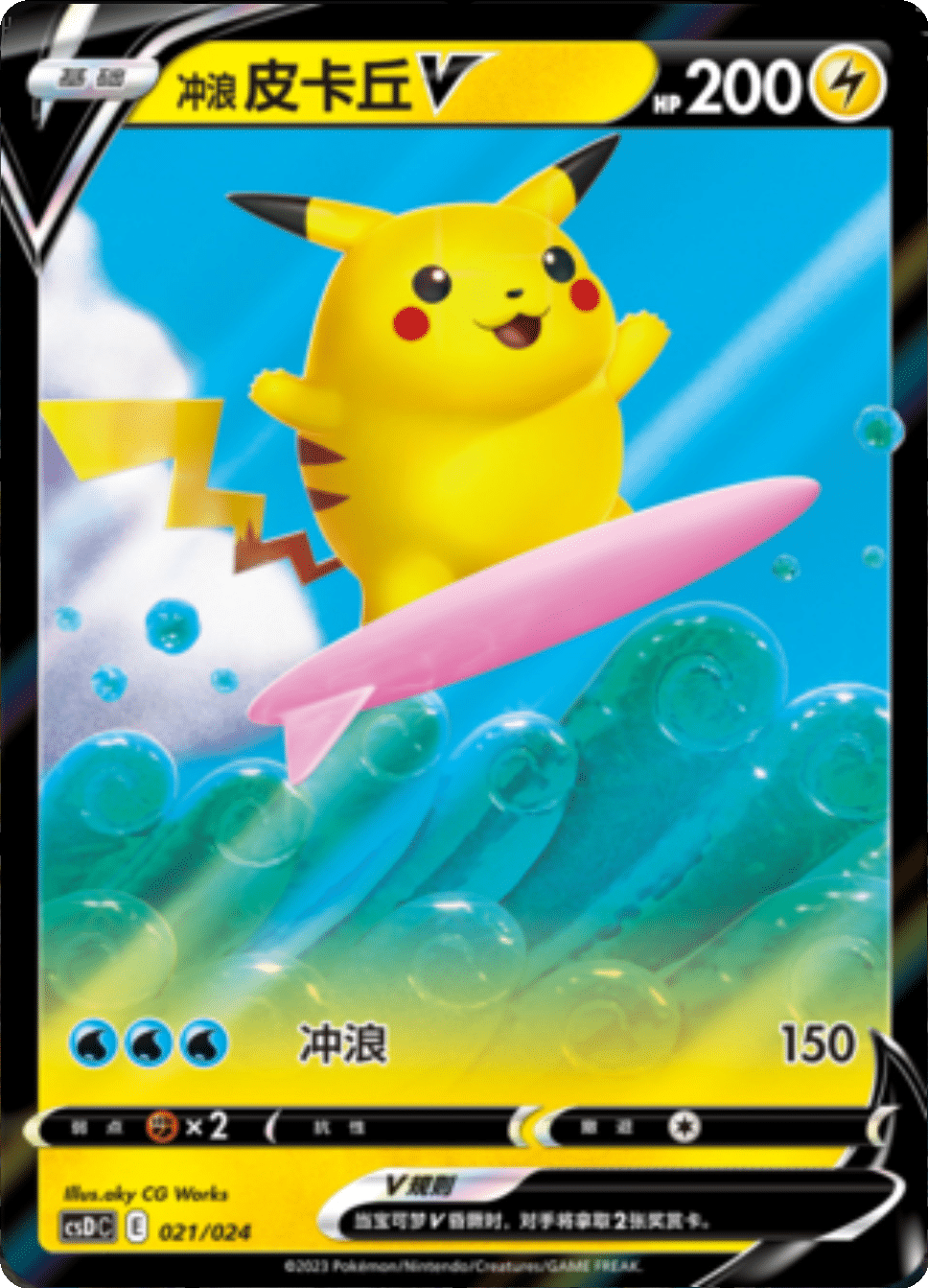 Card 021/024