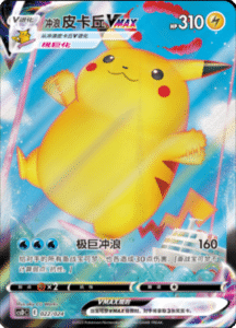 CS D Promo Pack – Simplified Chinese Pokemon Card List 22