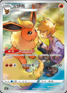 CS G Promo Pack – Simplified Chinese Pokemon Card List 02