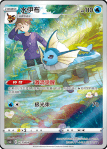 CS G Promo Pack – Simplified Chinese Pokemon Card List 03