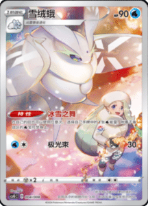 CS G Promo Pack – Simplified Chinese Pokemon Card List 04