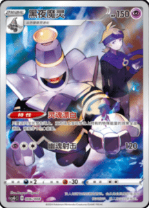 CS G Promo Pack – Simplified Chinese Pokemon Card List 06
