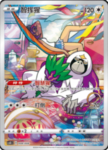 CS G Promo Pack – Simplified Chinese Pokemon Card List 08