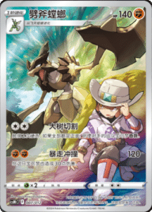 CS M Promo Pack – Simplified Chinese Pokemon Card List 07