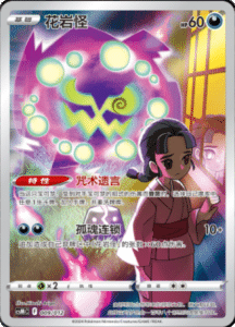 CS M Promo Pack – Simplified Chinese Pokemon Card List 09