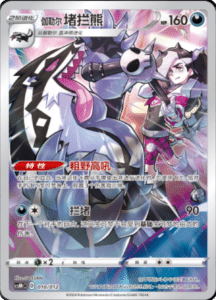 CS M Promo Pack – Simplified Chinese Pokemon Card List 10