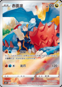 CS M Promo Pack – Simplified Chinese Pokemon Card List 11