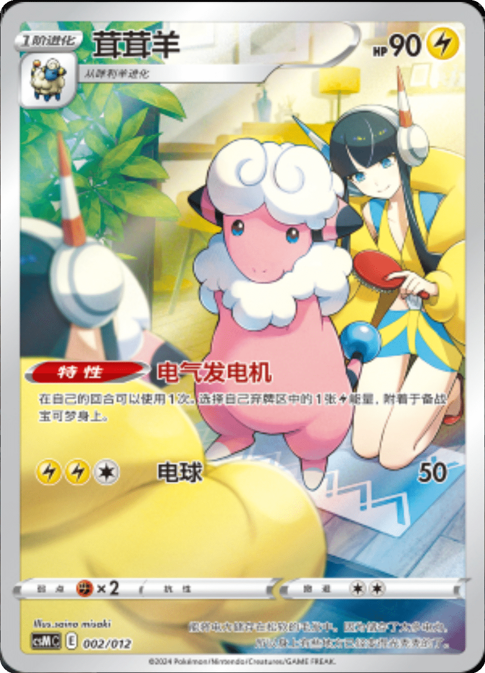 Card 002