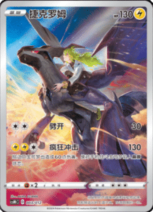 CS M Promo Pack – Simplified Chinese Pokemon Card List 03