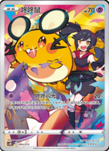 CS M Promo Pack – Simplified Chinese Pokemon Card List 04