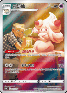 CS M Promo Pack – Simplified Chinese Pokemon Card List 05