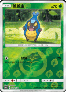 CSM2A – Shining Synergy – Simplified Chinese Pokemon Card List 02