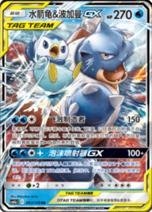 CSM2A – Shining Synergy – Simplified Chinese Pokemon Card List 05