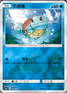 CSM2A – Shining Synergy – Simplified Chinese Pokemon Card List 09