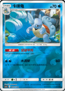 CSM2A – Shining Synergy – Simplified Chinese Pokemon Card List 11