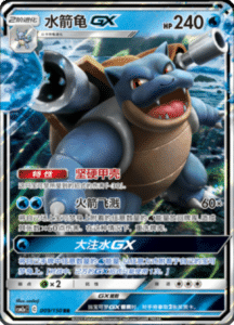 CSM2A – Shining Synergy – Simplified Chinese Pokemon Card List 14
